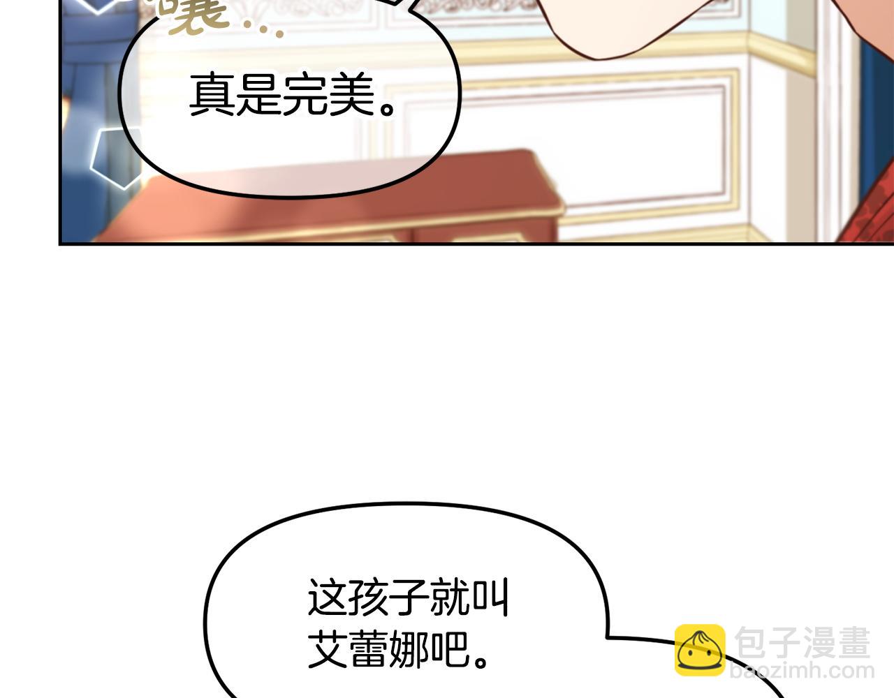 第5话  奇怪的公爵(1/3)-第5话