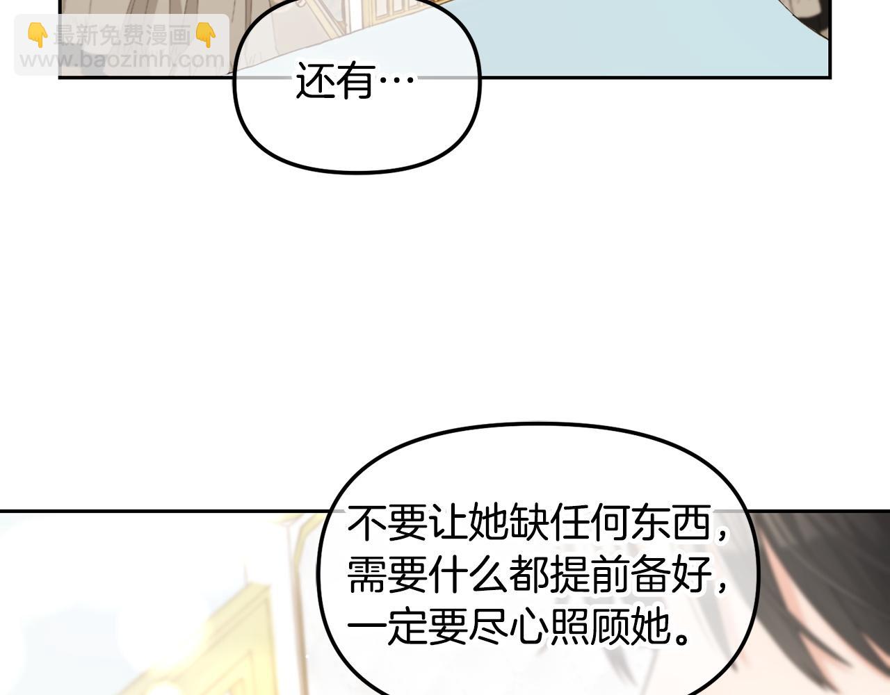 第5话  奇怪的公爵(1/3)-第5话