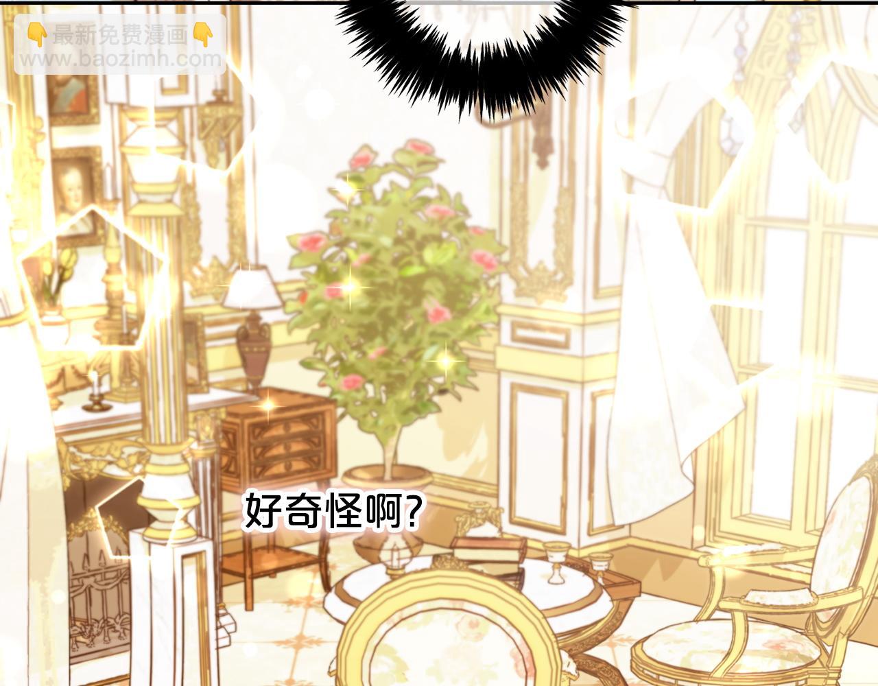 第5话  奇怪的公爵(1/3)-第5话