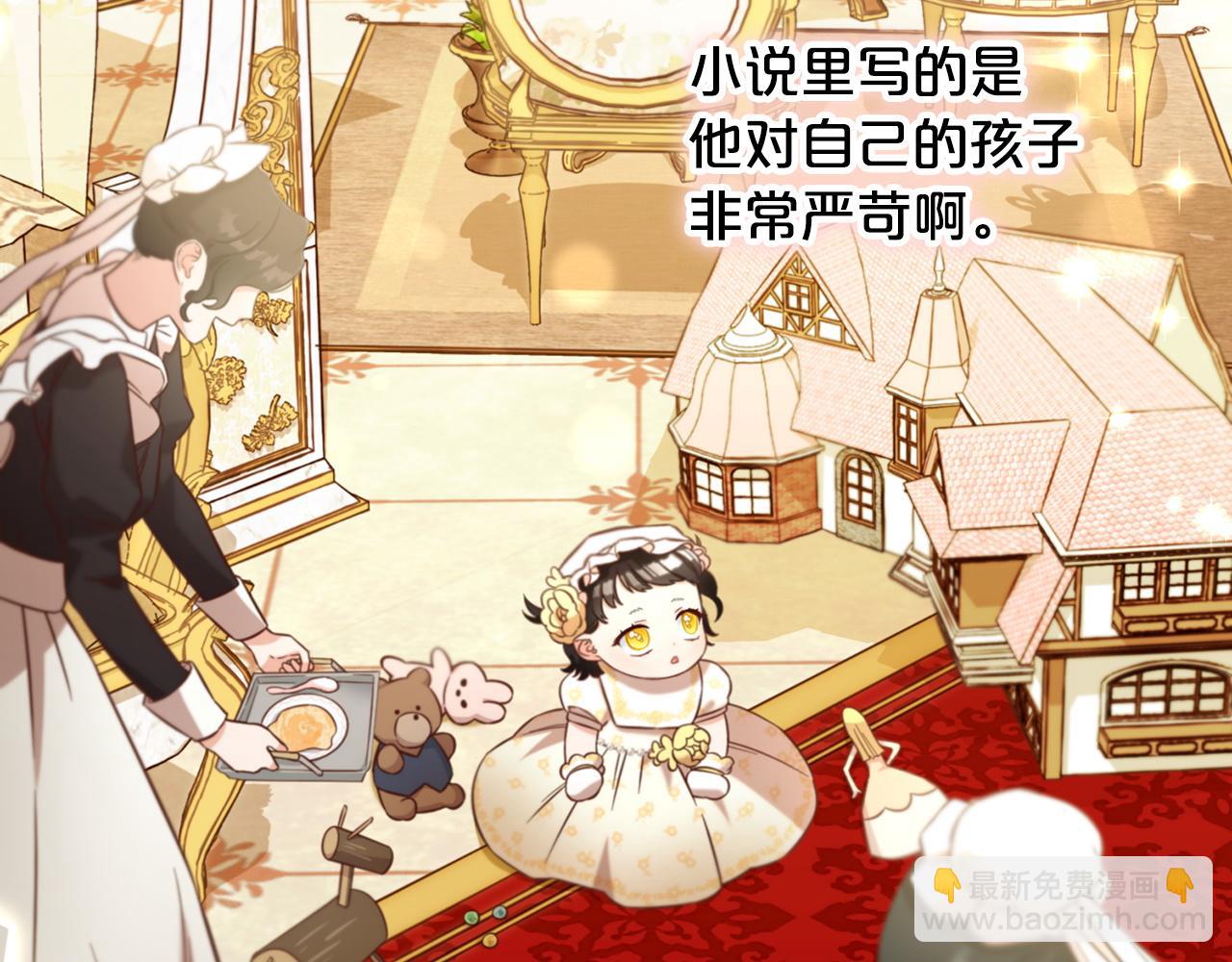 第5话  奇怪的公爵(1/3)-第5话