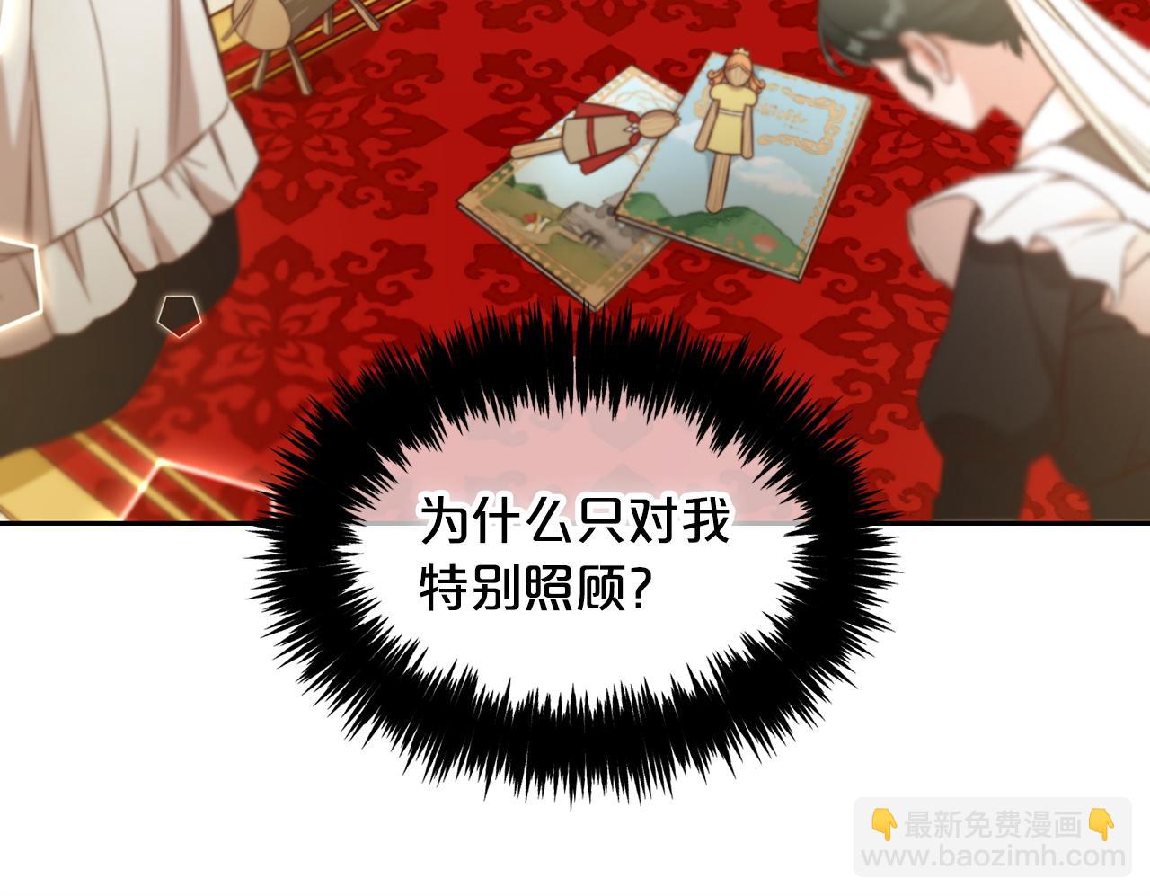 第5话  奇怪的公爵(1/3)-第5话