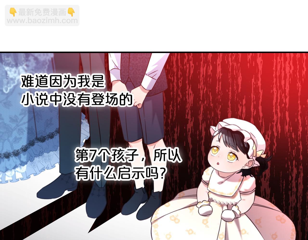 第5话  奇怪的公爵(1/3)-第5话