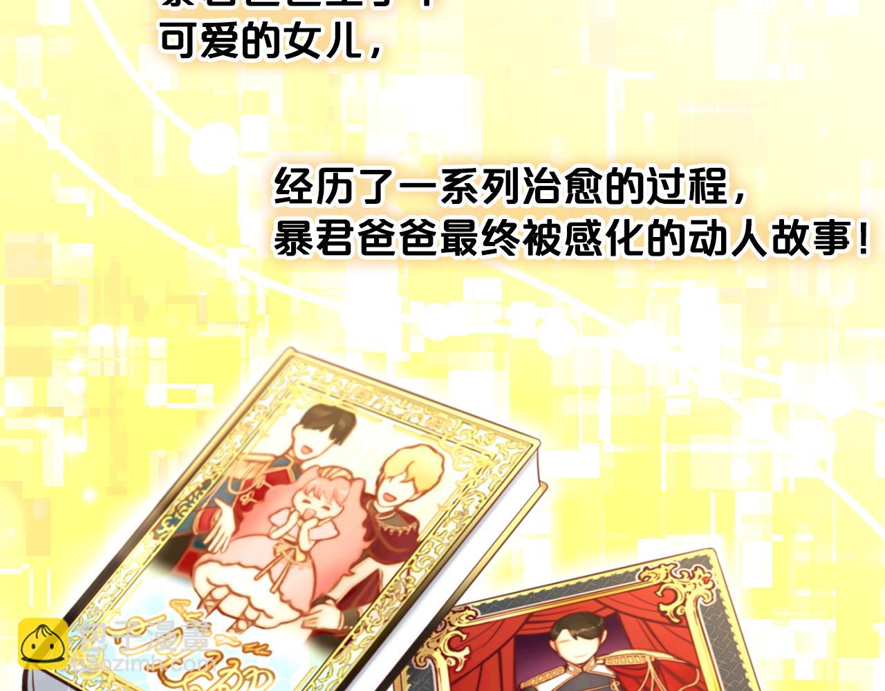 第5话  奇怪的公爵(1/3)-第5话