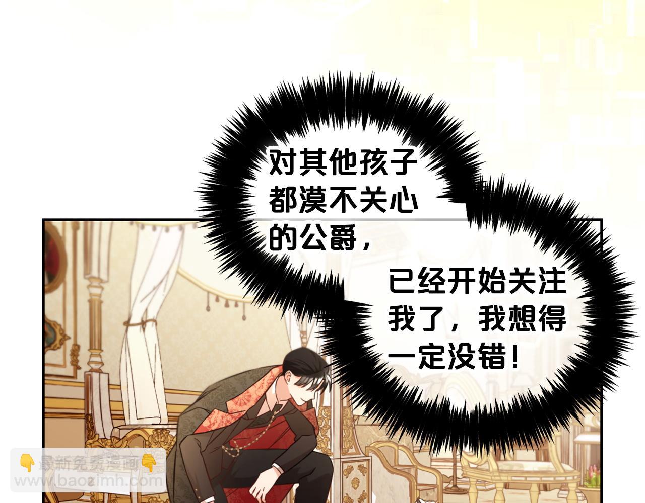 第5话  奇怪的公爵(1/3)-第5话