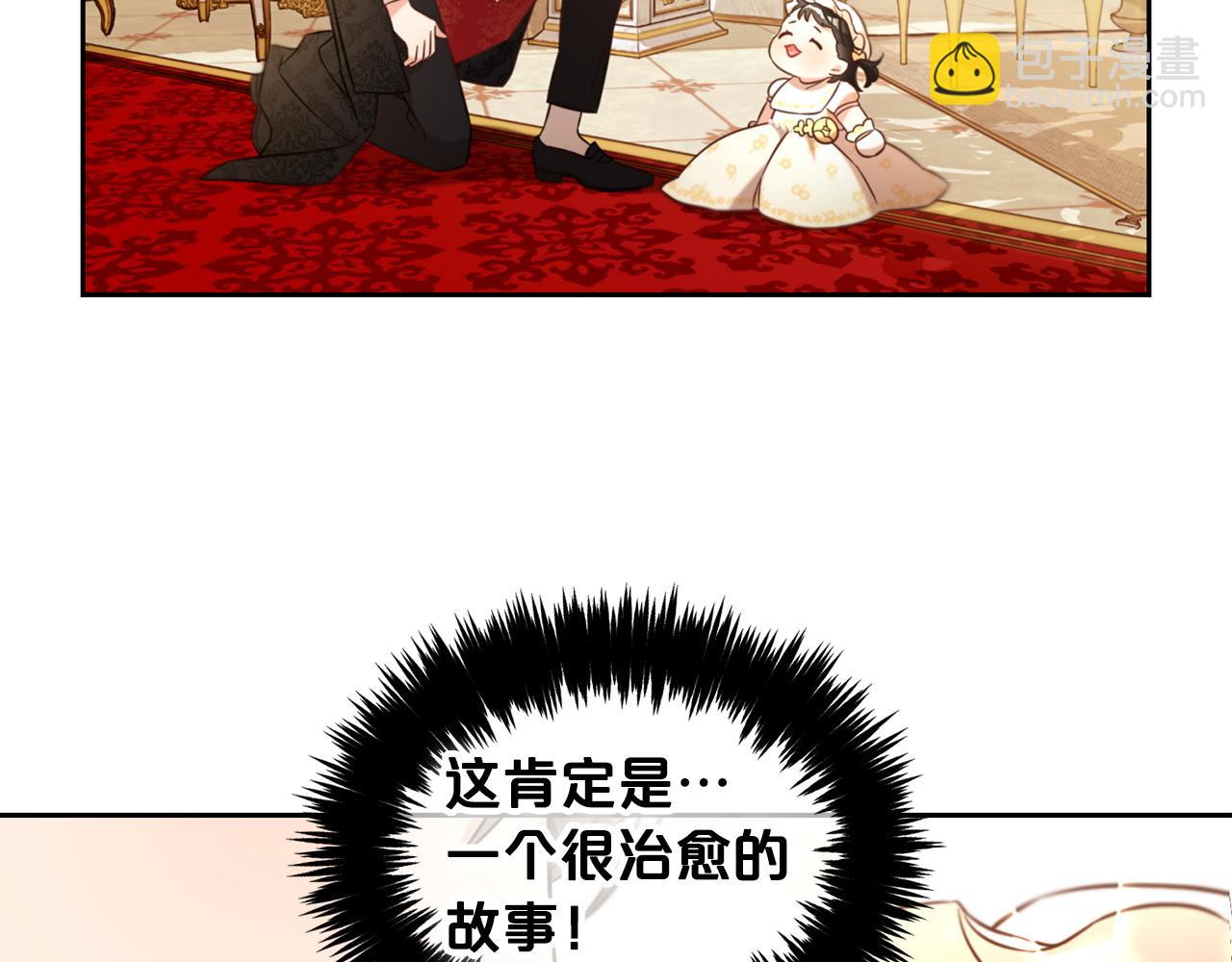 第5话  奇怪的公爵(1/3)-第5话