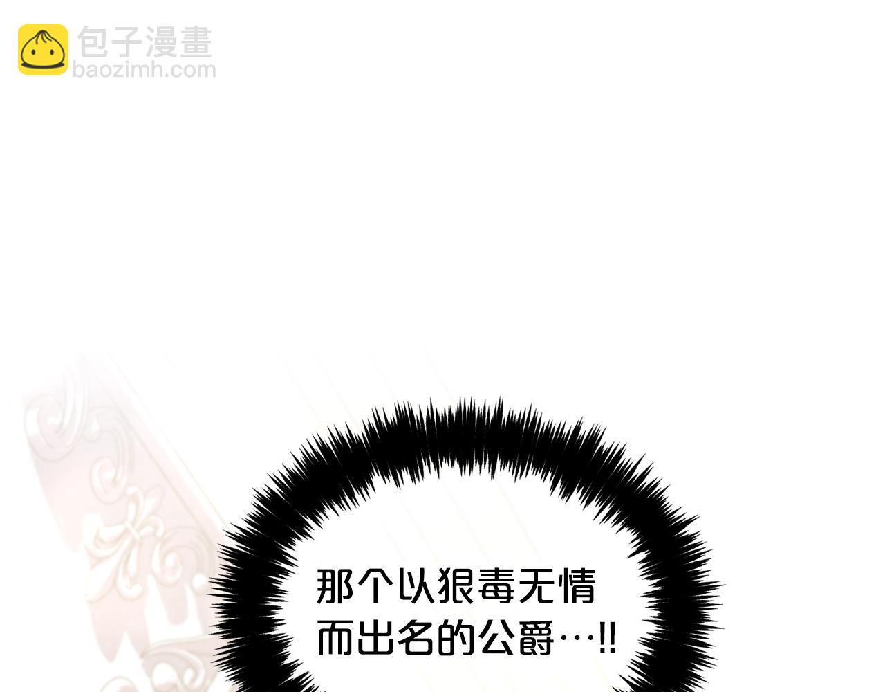 第5话  奇怪的公爵(1/3)-第5话