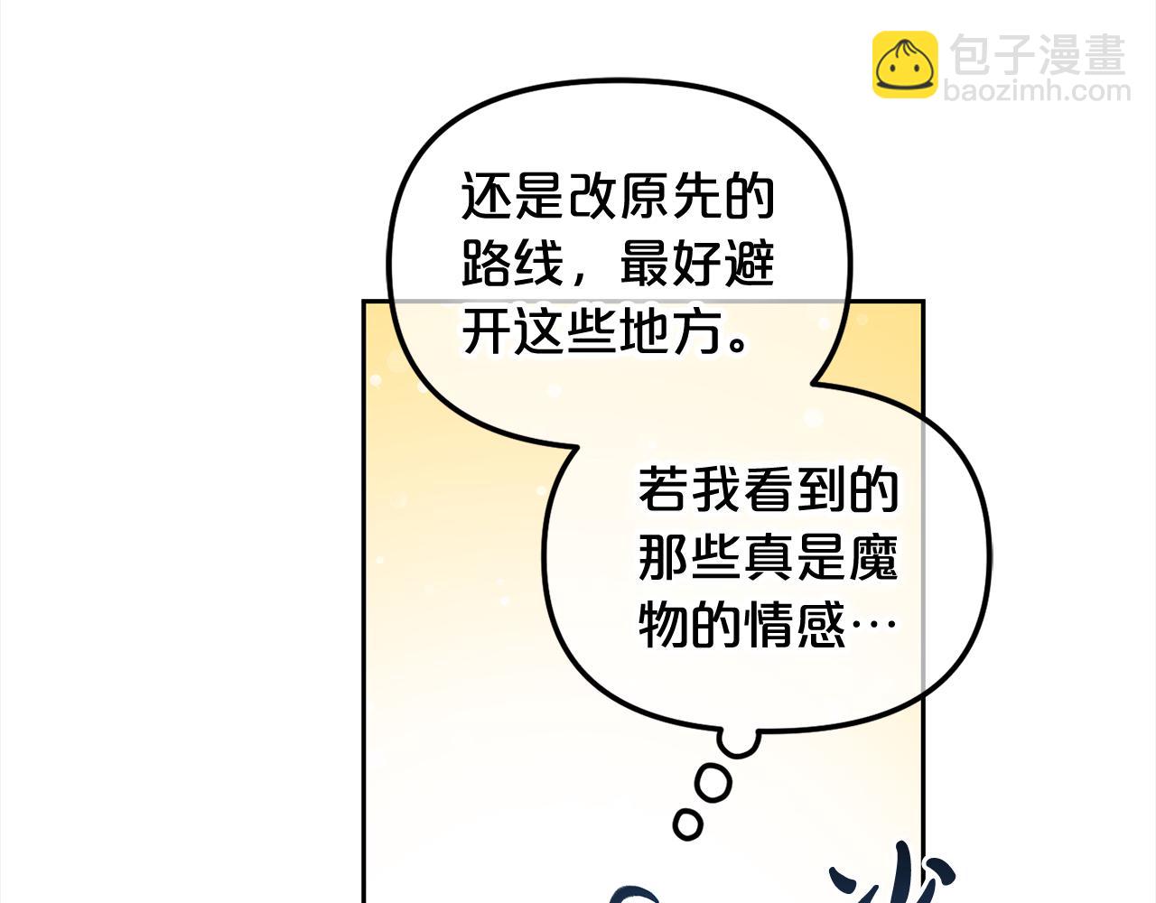 第43话  变故(1/3)-第43话