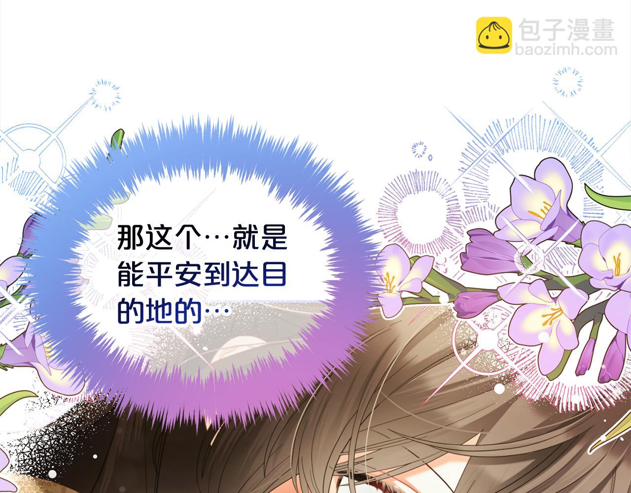 第43话  变故(1/3)-第43话