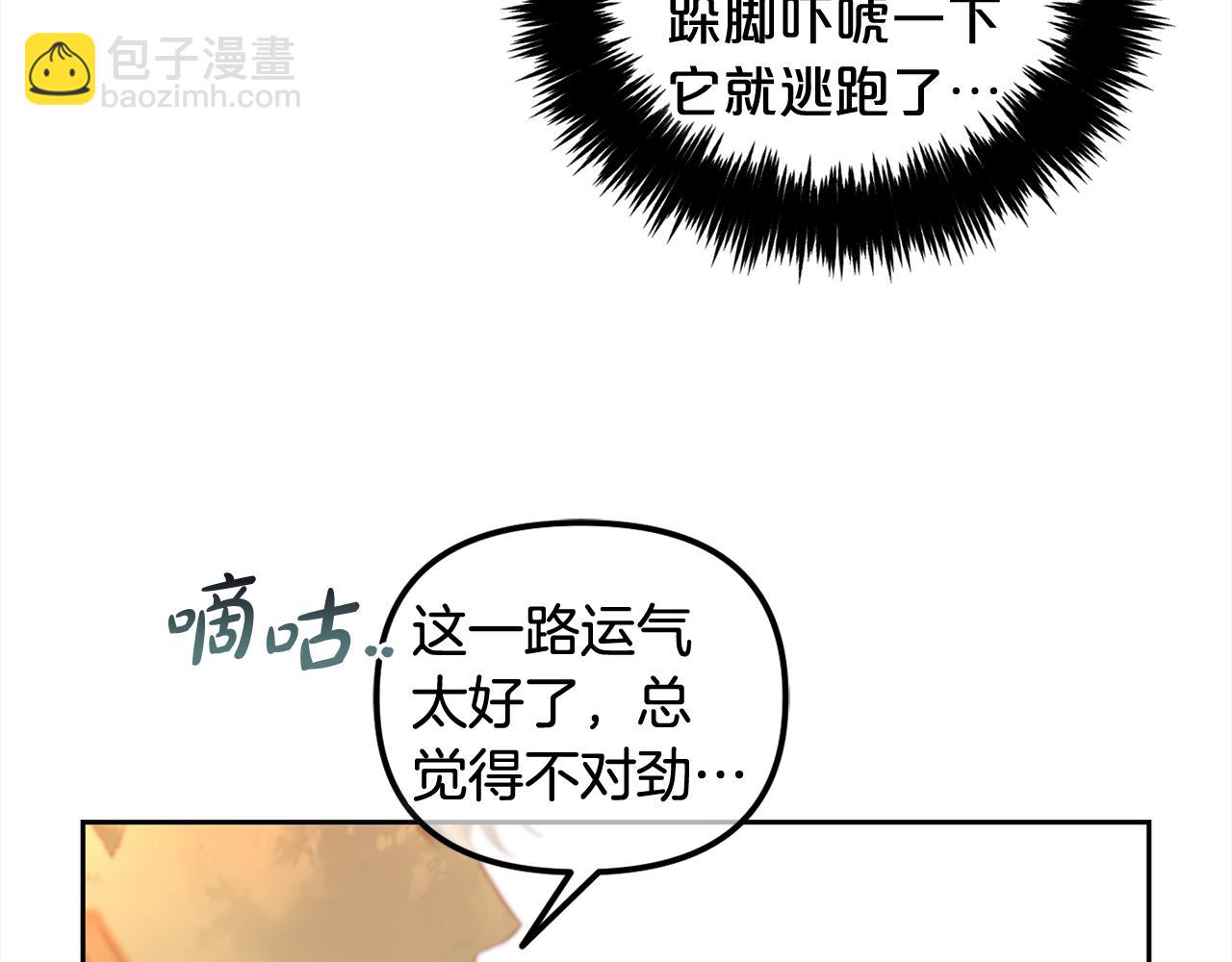 第43话  变故(1/3)-第43话