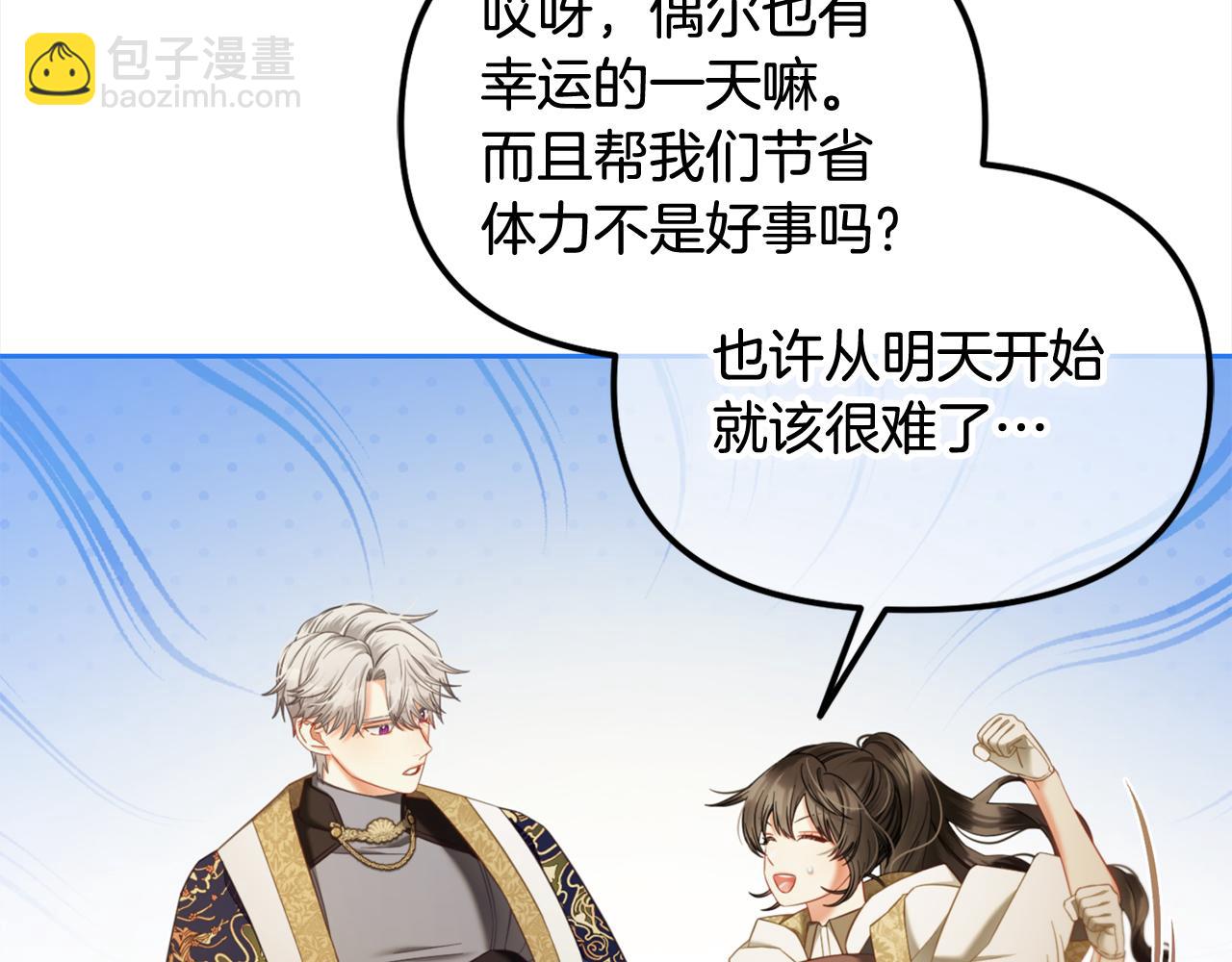 第43话  变故(1/3)-第43话