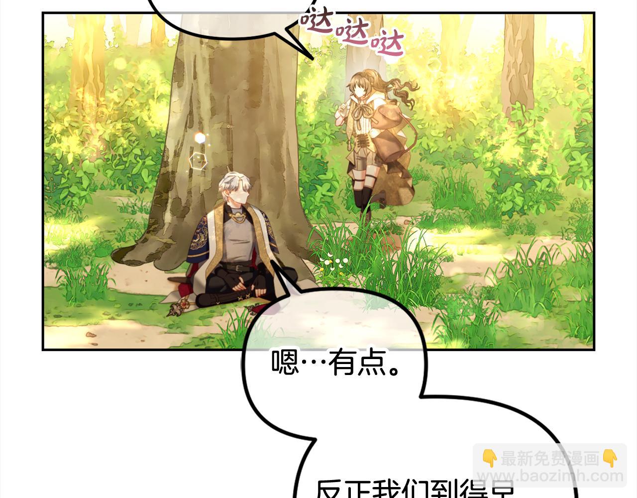 第43话  变故(1/3)-第43话