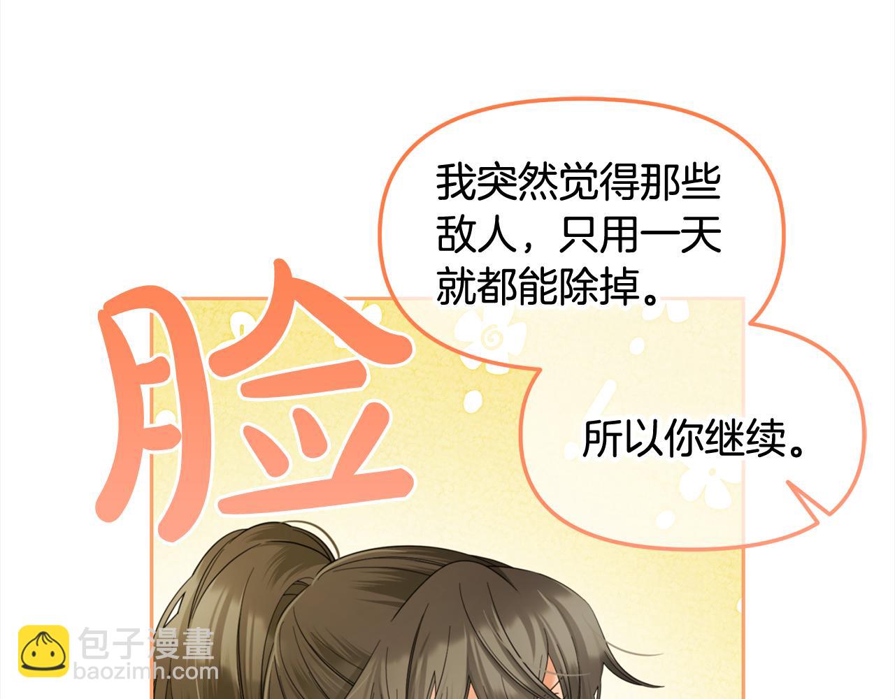 第45话  协同作战(1/3)-第45话