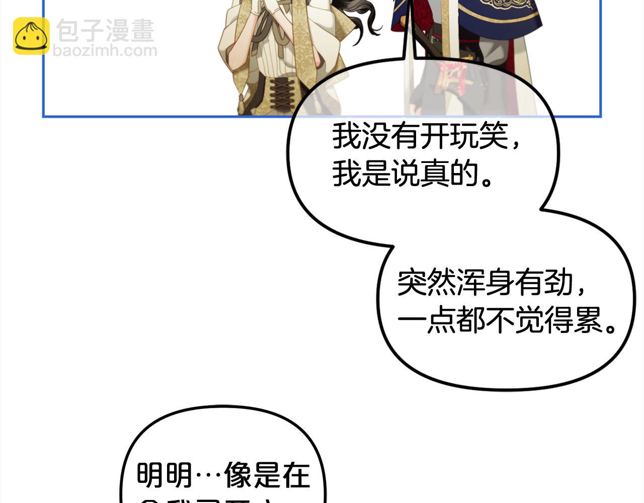 第45话  协同作战(1/3)-第45话