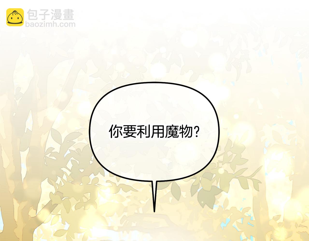 第45话  协同作战(1/3)-第45话