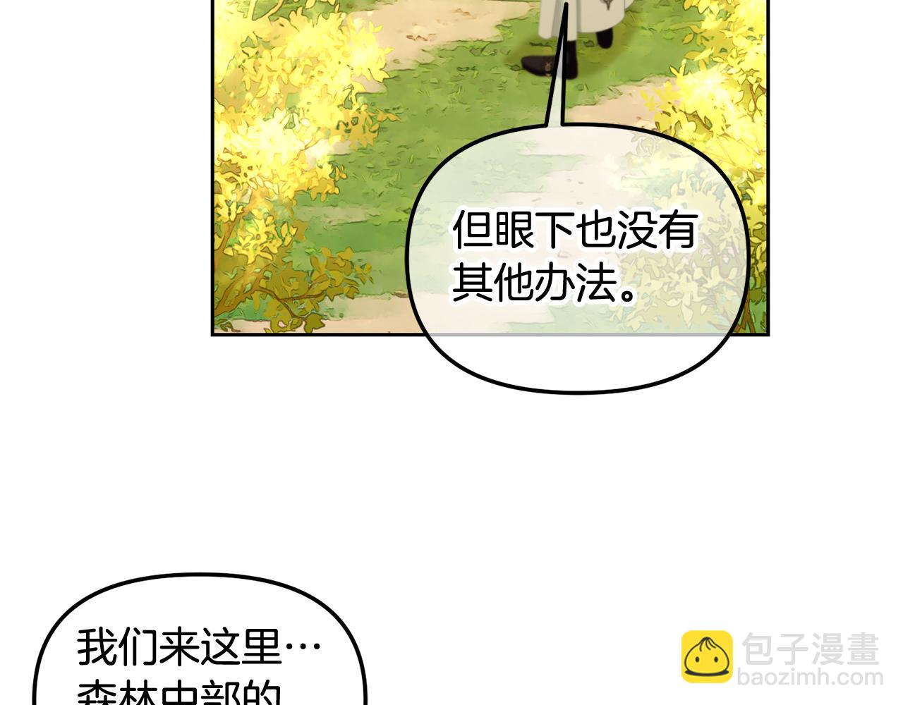 第45话  协同作战(1/3)-第45话