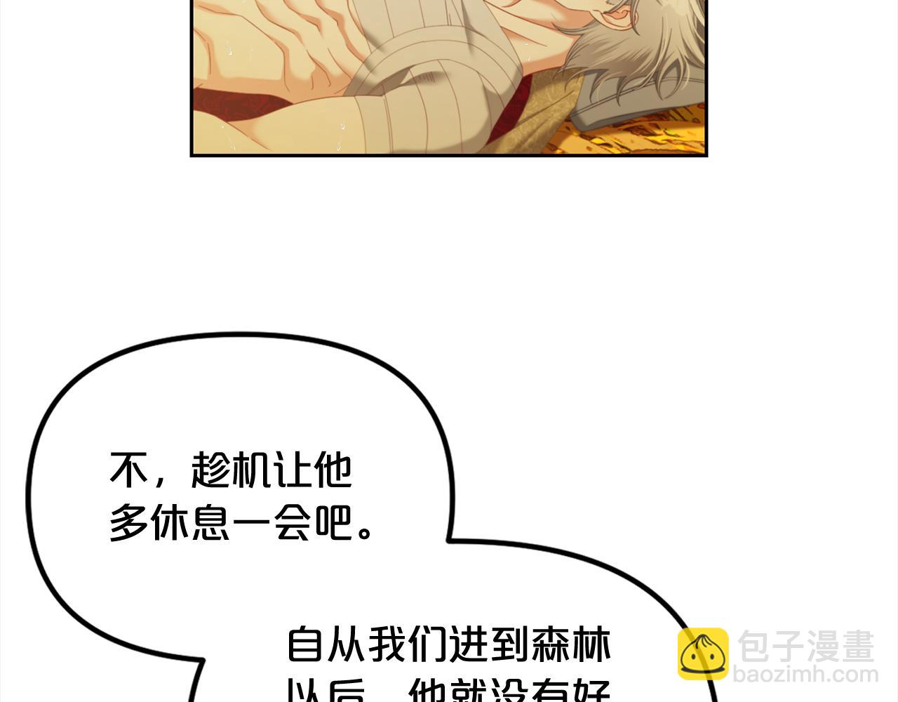 第47话  真正的黄金平原(1/4)-第47话