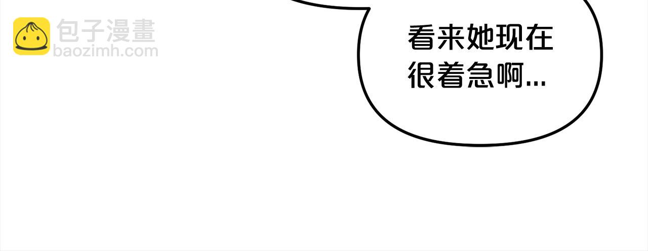 我只需要黏在男主身邊 - 第47話  真正的黃金平原(3/4) - 5