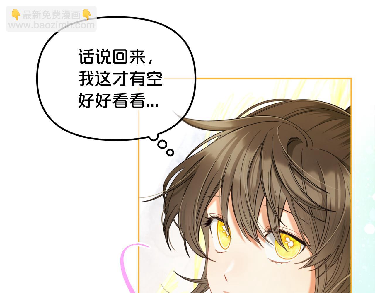 第47话  真正的黄金平原(1/4)-第47话