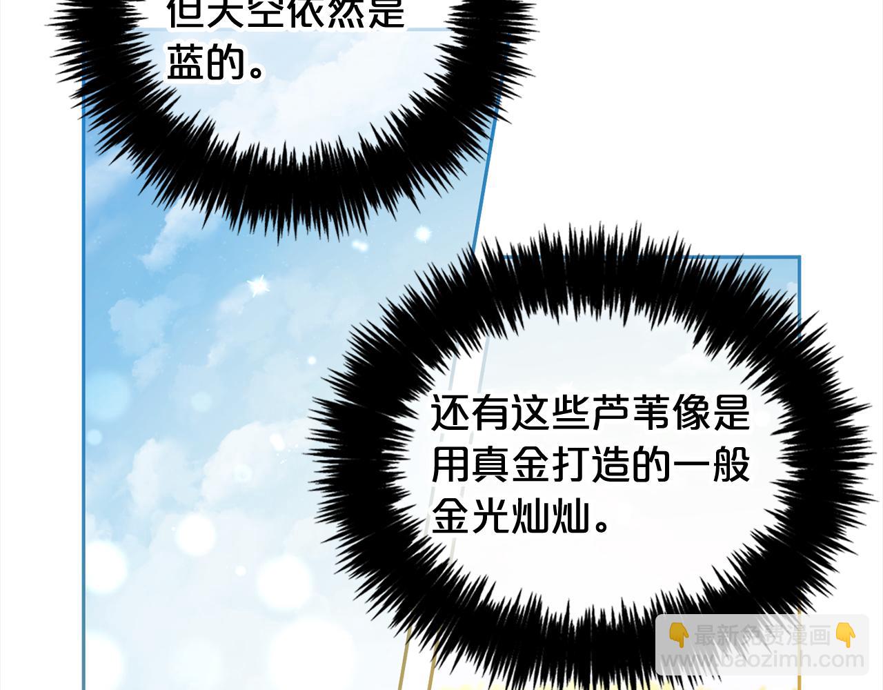 第47话  真正的黄金平原(1/4)-第47话