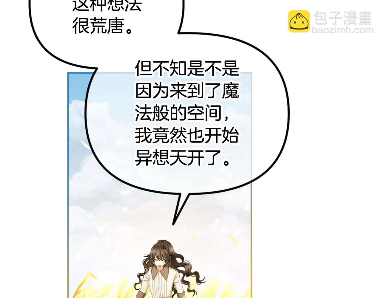 第47话  真正的黄金平原(1/4)-第47话