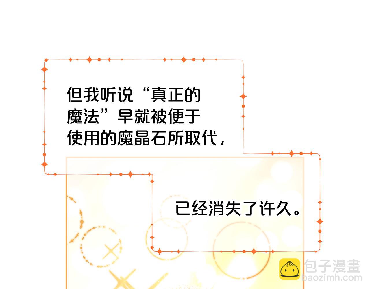 第47话  真正的黄金平原(1/4)-第47话