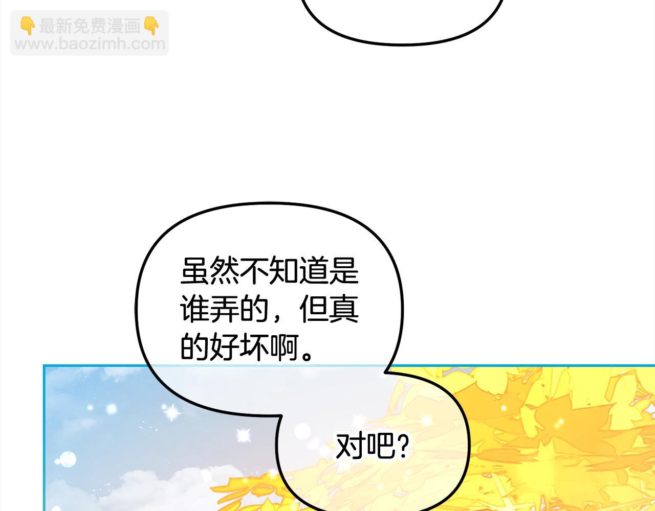 第47话  真正的黄金平原(1/4)-第47话