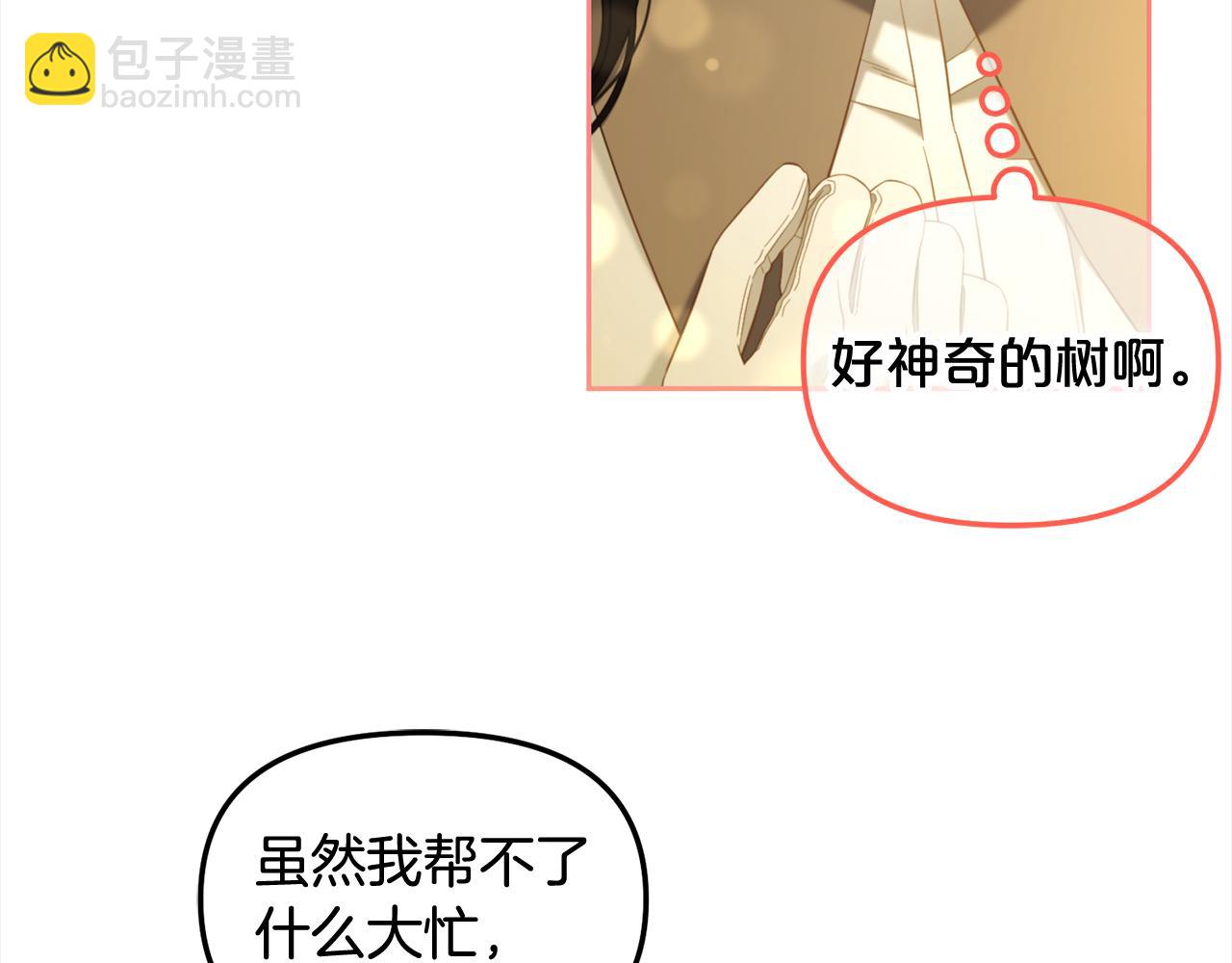 第47话  真正的黄金平原(1/4)-第47话