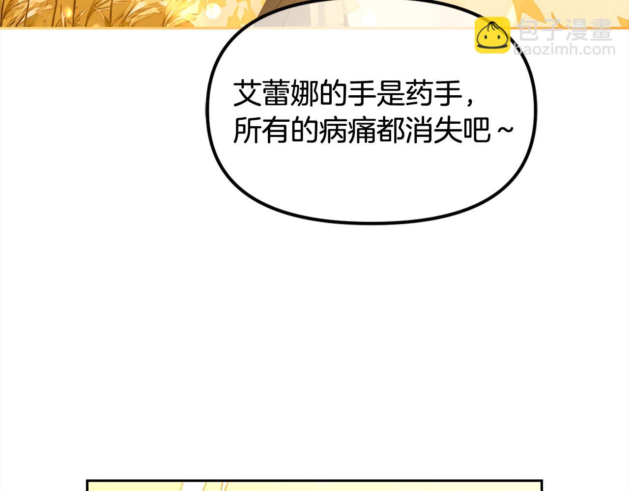 第47话  真正的黄金平原(1/4)-第47话