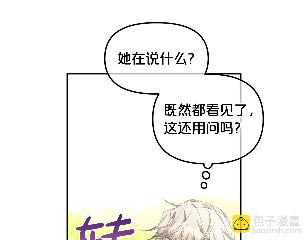 第49话  守护(1/4)-第49话