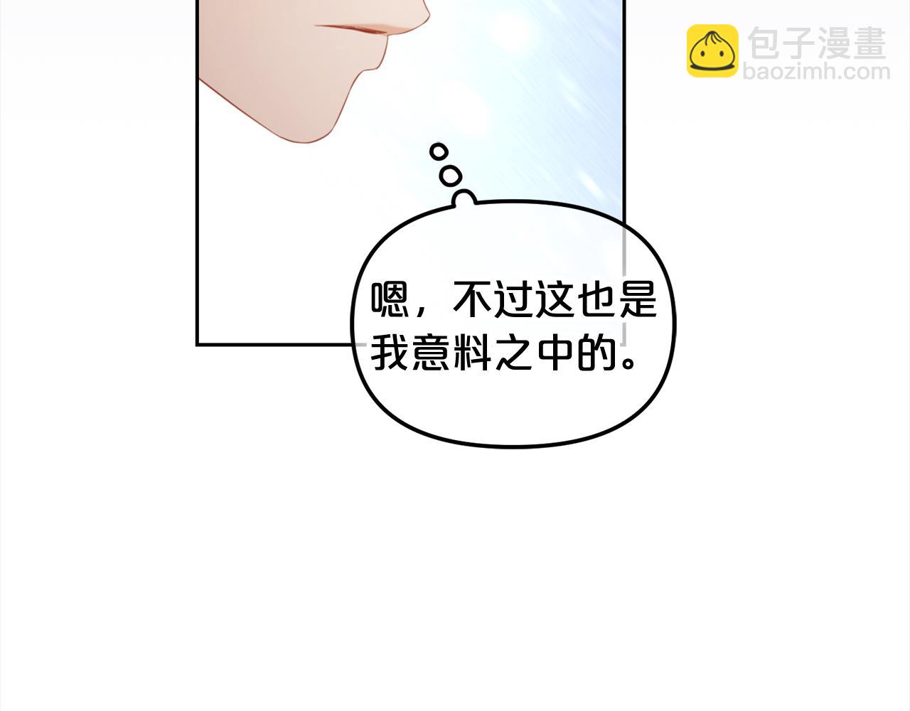 第51话  奖励(1/4)-第51话