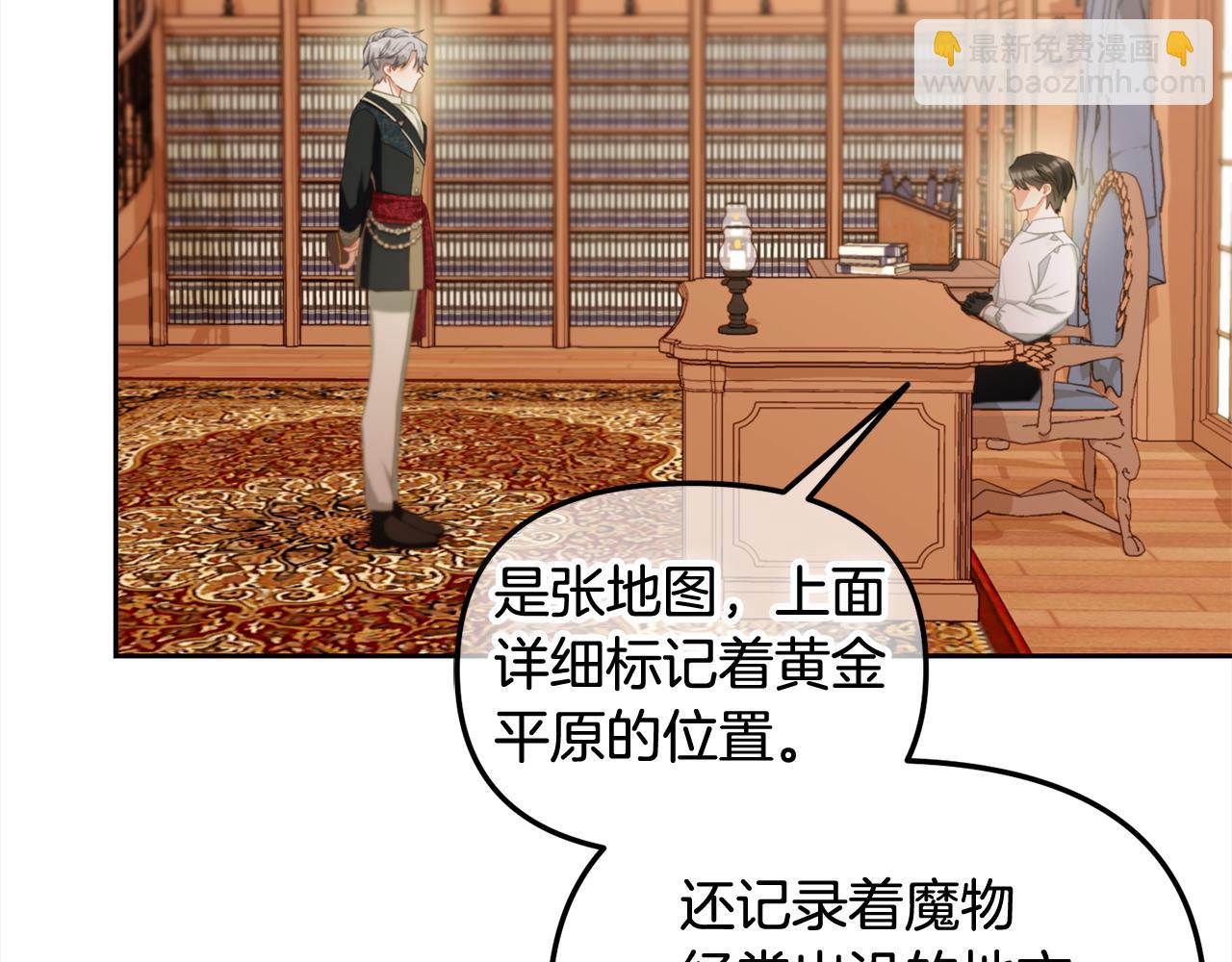 第51话  奖励(1/4)-第51话