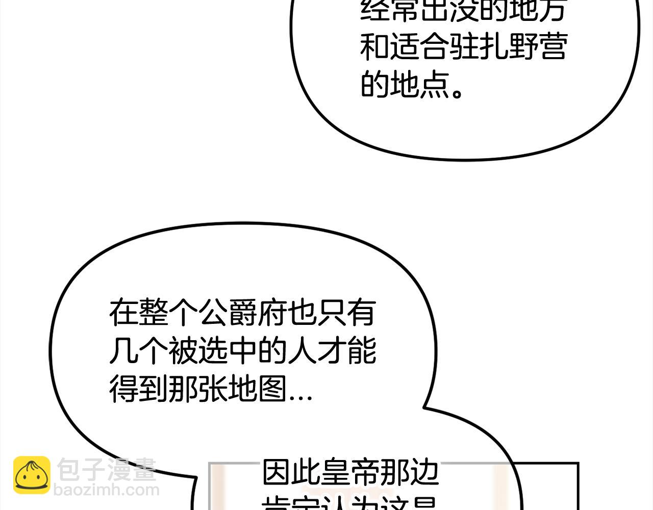 第51话  奖励(1/4)-第51话