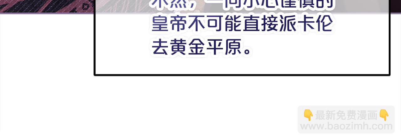 第51话  奖励(1/4)-第51话