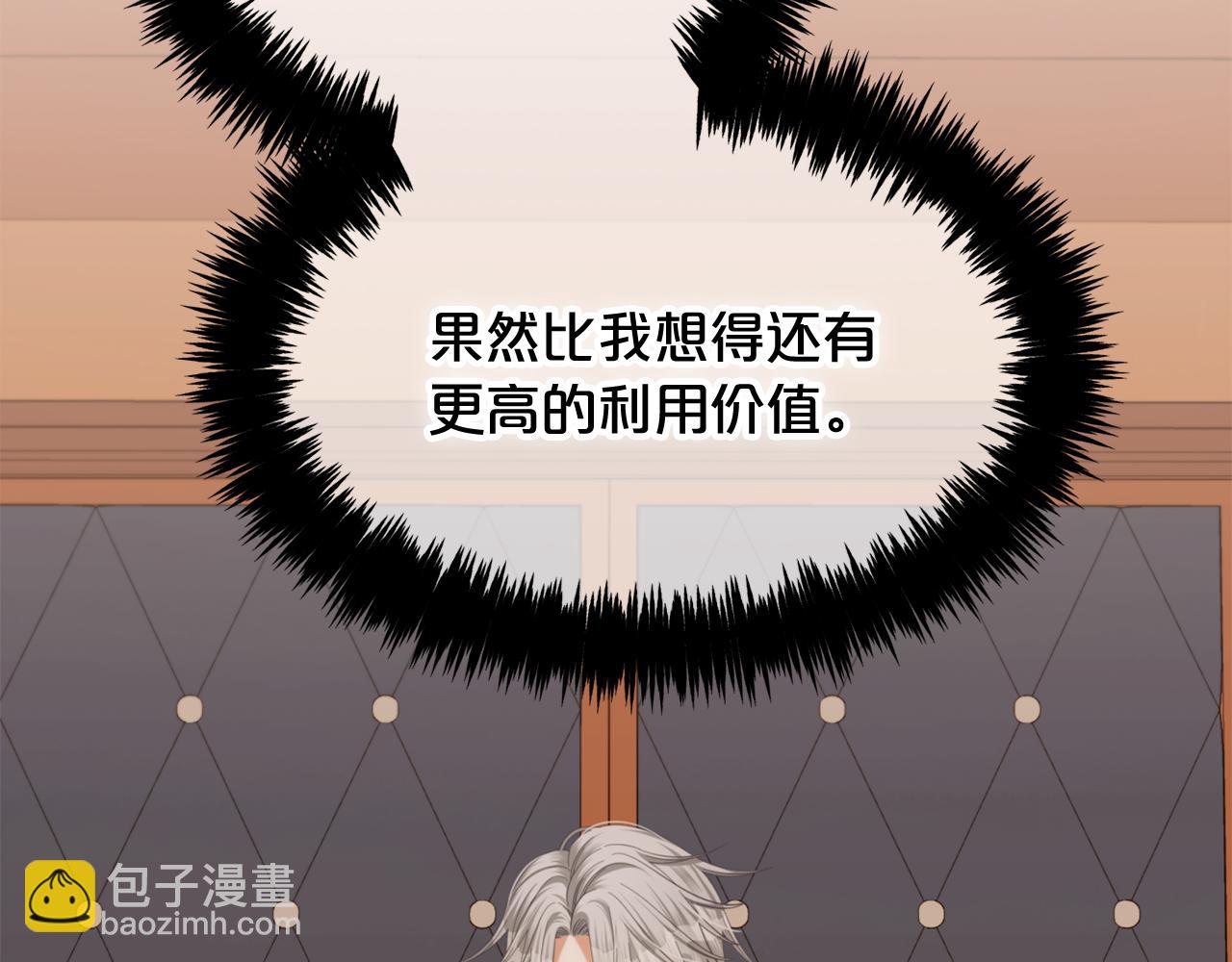 第51话  奖励(1/4)-第51话