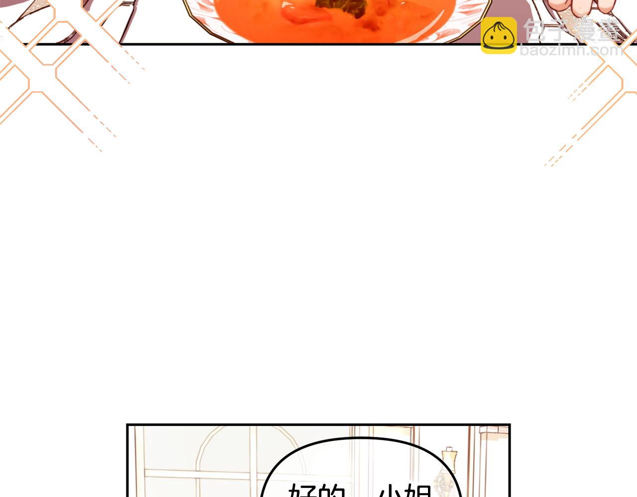 第7话  一起用餐(1/4)-第7话