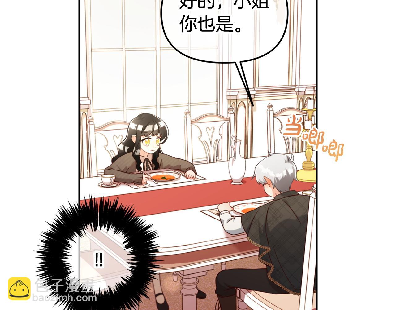 第7话  一起用餐(1/4)-第7话