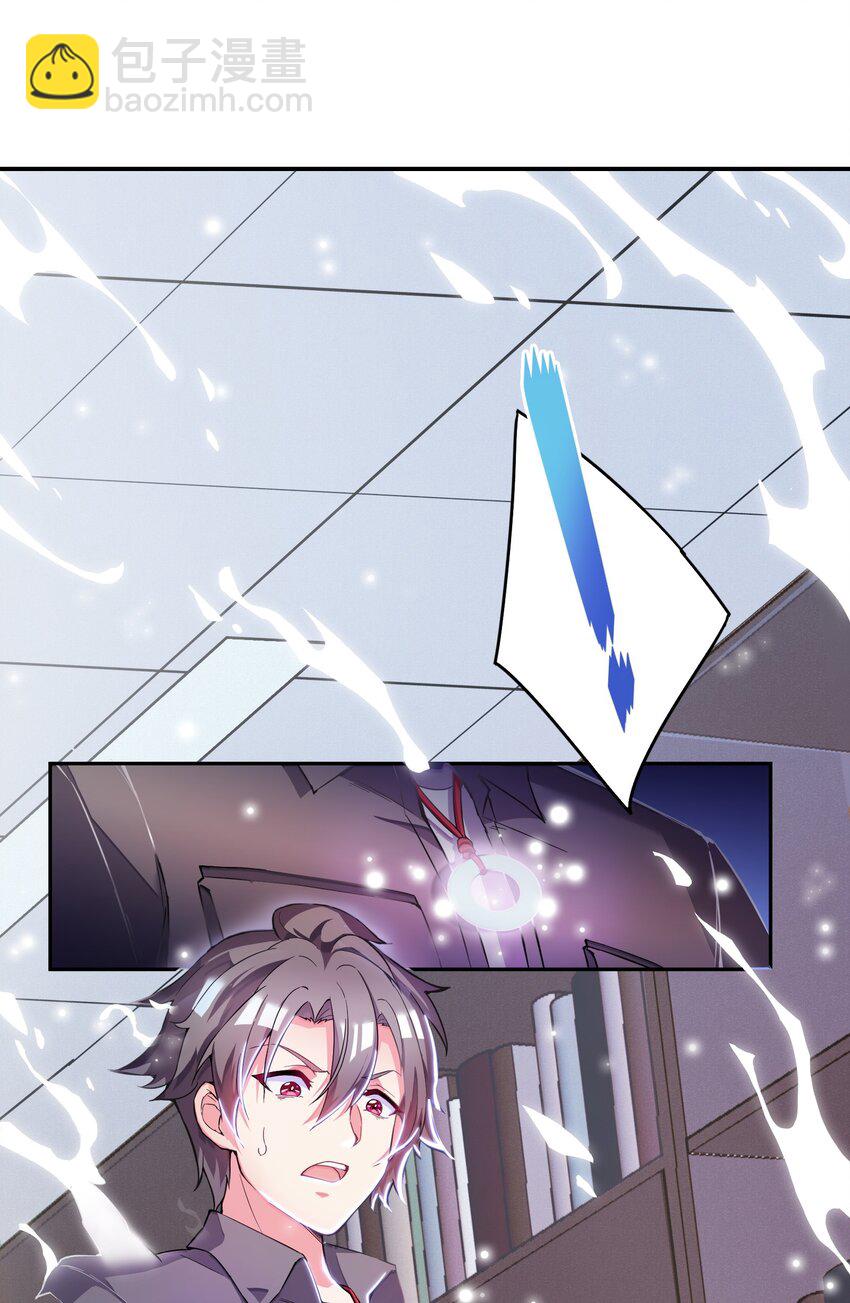 我只有兩千五百歲 - 001 我活了2500年(1/2) - 5