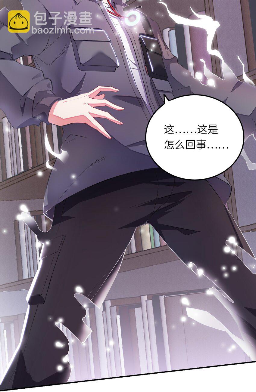 我只有兩千五百歲 - 001 我活了2500年(1/2) - 6