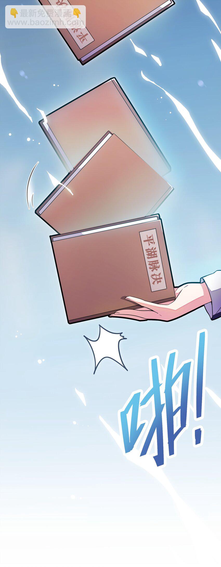 我只有兩千五百歲 - 001 我活了2500年(1/2) - 4