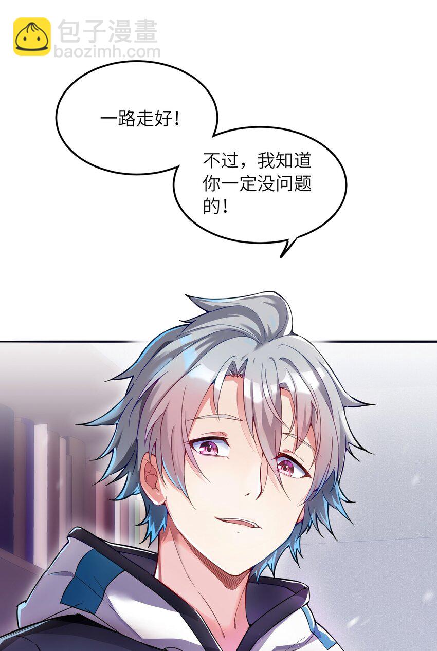 我只有兩千五百歲 - 001 我活了2500年(1/2) - 5