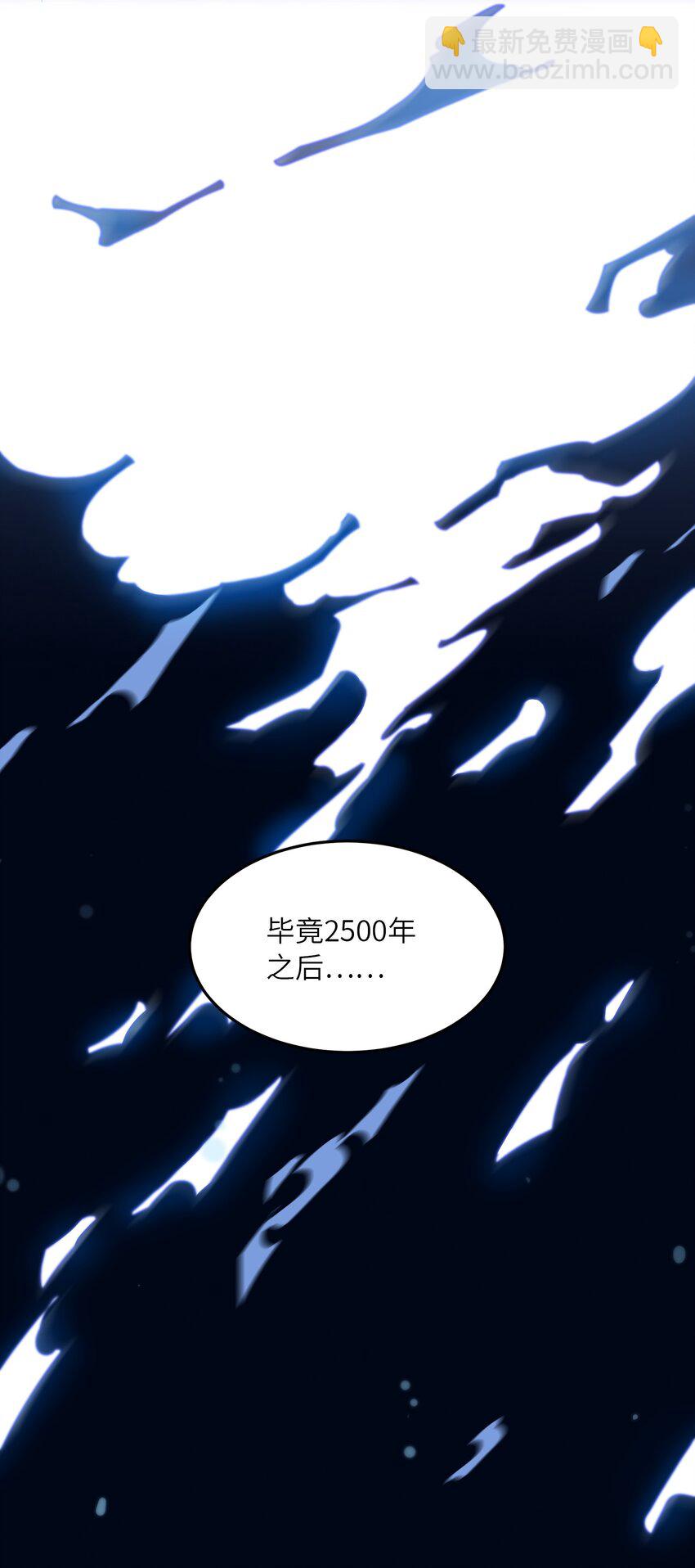 我只有兩千五百歲 - 001 我活了2500年(1/2) - 7