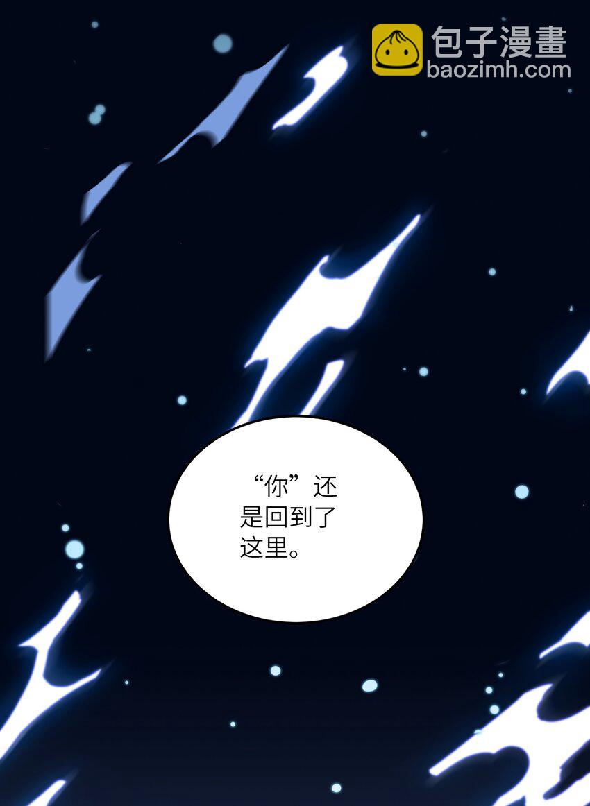 我只有兩千五百歲 - 001 我活了2500年(1/2) - 8