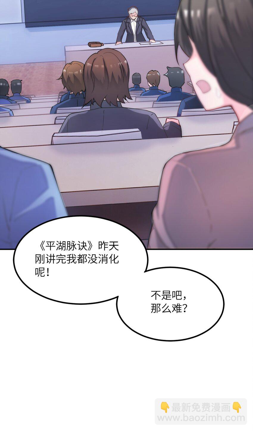 我只有兩千五百歲 - 001 我活了2500年(1/2) - 3