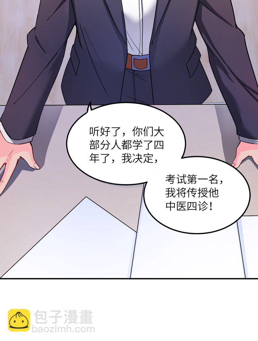 我只有兩千五百歲 - 001 我活了2500年(1/2) - 5