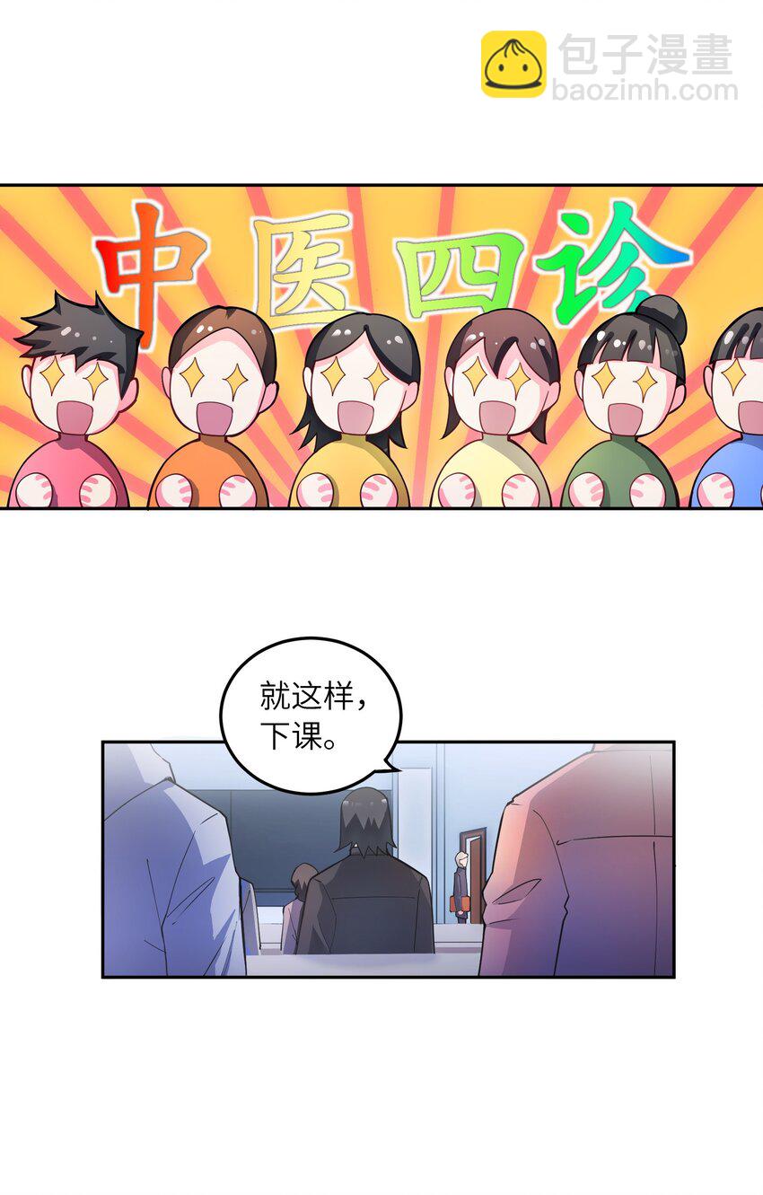 我只有兩千五百歲 - 001 我活了2500年(1/2) - 6