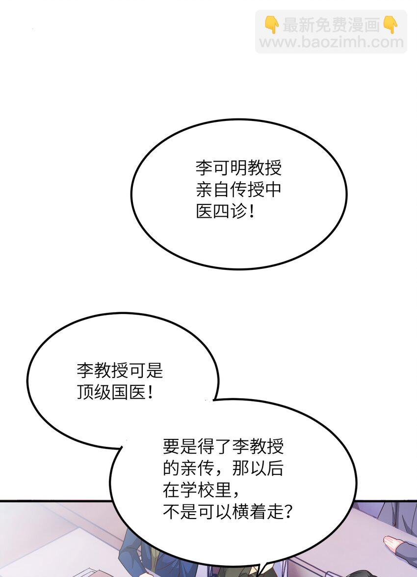 我只有兩千五百歲 - 001 我活了2500年(1/2) - 7