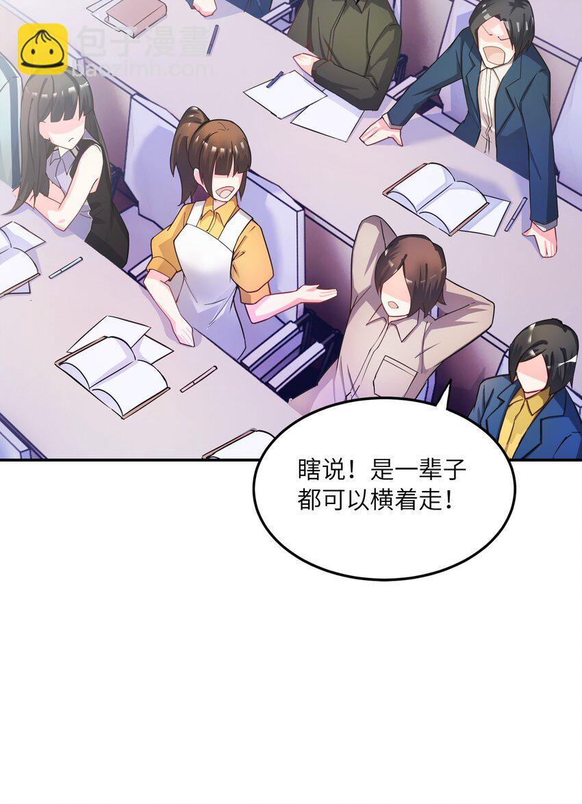 我只有兩千五百歲 - 001 我活了2500年(1/2) - 8