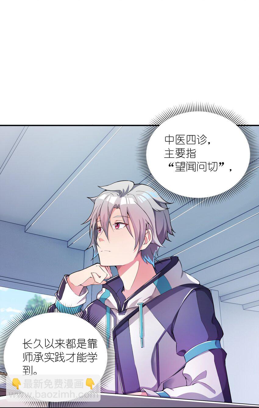 我只有兩千五百歲 - 001 我活了2500年(1/2) - 1