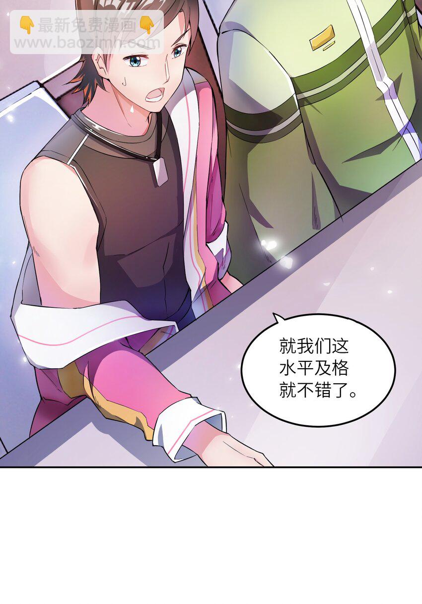 我只有兩千五百歲 - 001 我活了2500年(1/2) - 3