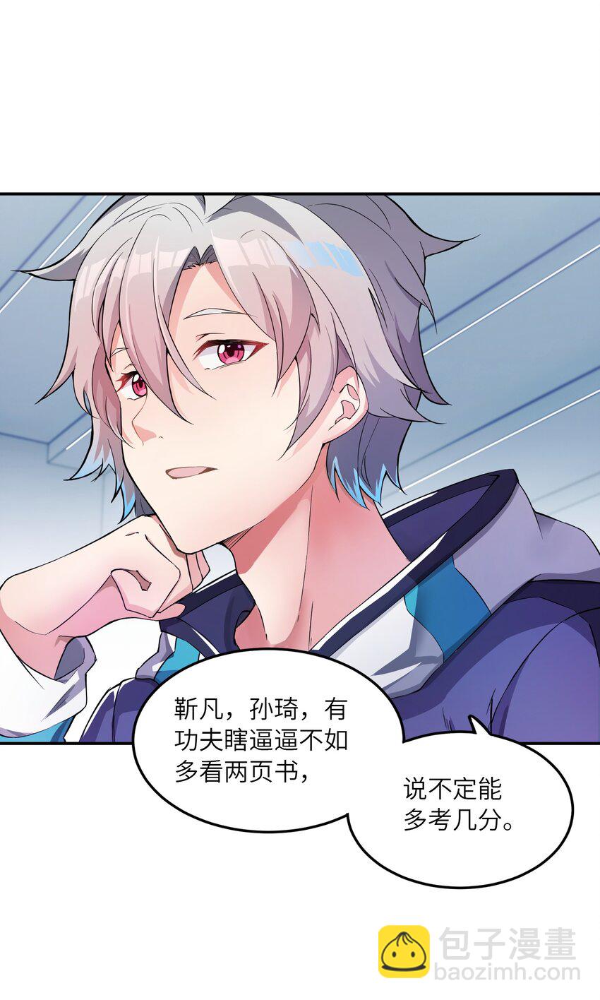 我只有兩千五百歲 - 001 我活了2500年(1/2) - 4